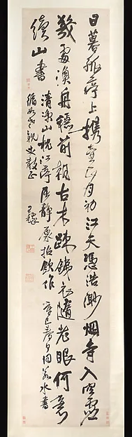 Wang Duo, Poem written on Mount Qingliang