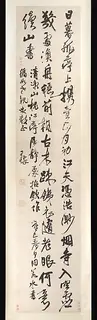 Wang Duo, Poem written on Mount Qingliang