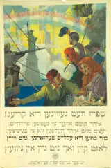 Charles Edward Chambers, Food Will Win The War - You came here seeking freedom, now you must help to preserve it - Wheat is needed for the allies - waste nothing (in Yiddish)