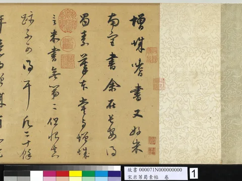 Mi Fu, Calligraphy on Szechwan Silk
