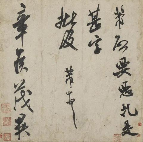 Mi Fu, Untitled