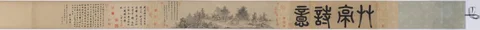 Wu Zhen, Poetic Feeling in a Thatched Pavilion