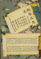 Kobayashi Kiyochika, Kyodō risshi no motoi
