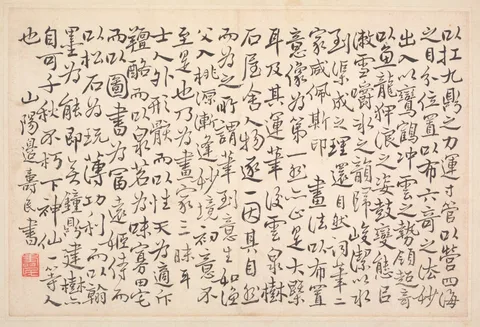Bian Shoumin, Album of Calligraphy and Paintings