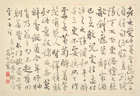 Bian Shoumin, Album of Calligraphy and Paintings