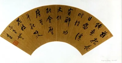 Dong Qichang, Calligraphy