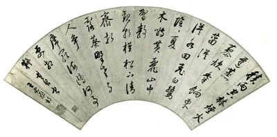 Dong Qichang, Calligraphy