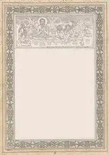 Nandalal Bose, Scene from Buddha's life