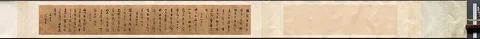 Chen Jiru, Four Poems: Calligraphy in Cursive Script (xingshu)