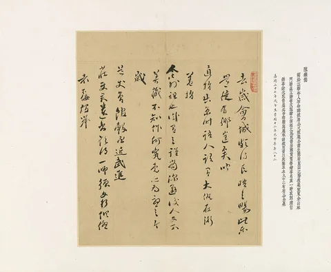 Chen Jiru, Letter