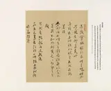 Chen Jiru, Letter