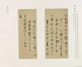 Chen Jiru, Letter