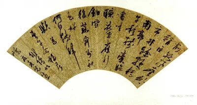 Chen Jiru, Calligraphy