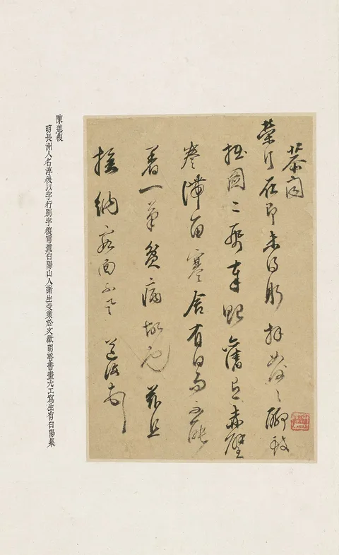 Chen Chun, Letter