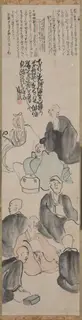 Matsumura Goshun, A Poetic Gathering