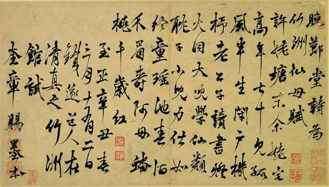 Yang Weizhen, Ode on the Wanjie Hall