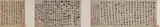 Yang Weizhen, Poems and Essays in Running Script