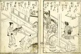 Kitao Shigemasa, Ehon-Asa Murasaki (The Picture Book, Light Purple), Volume 2 of 2