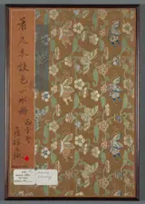 Xiao Yuncong, Album of Seasonal Landscapes