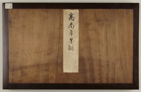 Gao Fenghan, Flowers and Calligraphy (Hua niao za hua ce 花鳥雜畫冊)
