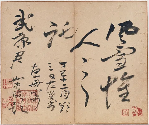 Gao Fenghan, In Wind and Snow