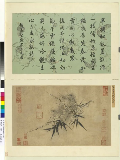 Zhao Mengjian, Untitled