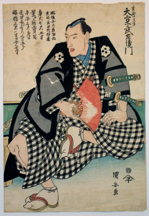 Kuniyasu, The Sumo Wrestler Ozora