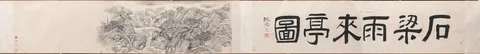 Dai Xi, Rain-coming Pavilion by the Stone Bridge at Mt. Tiantai