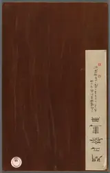 Min Zhen, Album of Miscellaneous Subjects