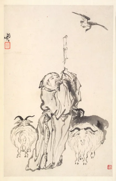 Min Zhen, Su Wu the Shepherd