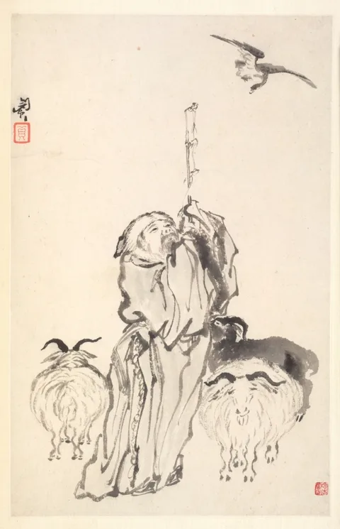 Min Zhen, Su Wu the Shepherd