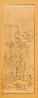 Chikutō Nakabayashi, Mountains and Valley in Clearing Snow