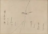 Gen Ki, Willow and Warbler (Yanagi to uguisu) with poem inscribed by Kagawa Kageki (1768-1843)