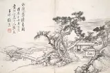 Zhang Xiong, Reading at the Secluded Pine Studio (Song yin an)
