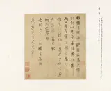 Ju Jie, Letter