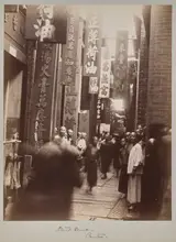 Lai Afong, A Commercial Street in Guangzhou