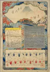 Utagawa Hiroshige I, Thirty-six Views of Mount Fuji