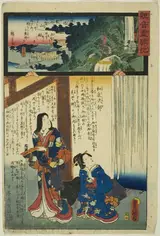 Toyokuni Iii Utagawa, Mount Nachi in Kii Province, No. 1 on the Saikoku Pilgrimage Route (Saikoku junrei ichiban Kishu Nachisan), from the series "The Miracles of Kannon (Kannon reigenki)"
