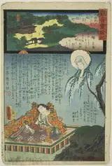 Toyokuni Iii Utagawa, Imakumano in Kyoto, Yamashiro Province, No. 15 on the Saikoku Pilgrimage Route (Saikoku junrei jugoban Yamashiro Kyo Imakumano), from the series "The Miracles of Kannon (Kannon reigenki)"